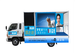 3.5톤 선거영상차량 (3.5Ton 홍보영상)