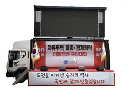 5톤 무대영상차량 (5Ton 무대홍보영상)